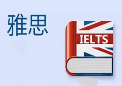 雅思IELTS